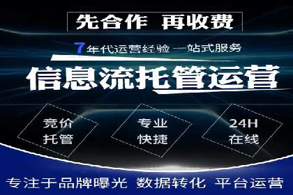 案例分析：SEM托管助力企业精准定位